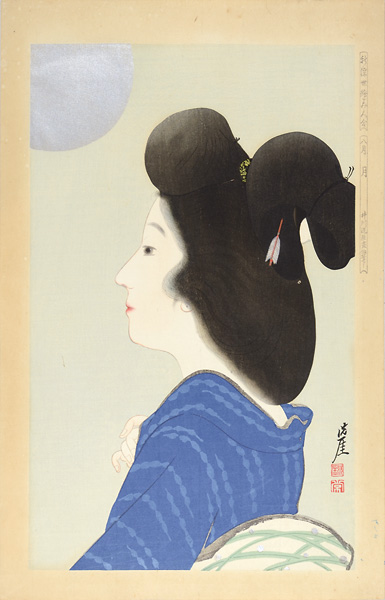 井川洗厓「新浮世絵美人合　8月　月」