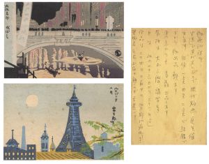 徳力富吉郎「木版・自筆葉書」