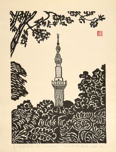 平塚運一「夏の回教寺院の塔、ワシントンD.C.」