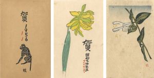 Greeting Cards to Maeda Masao