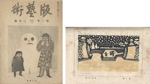<strong>Hangeijutsu　vol.11 </strong><br>