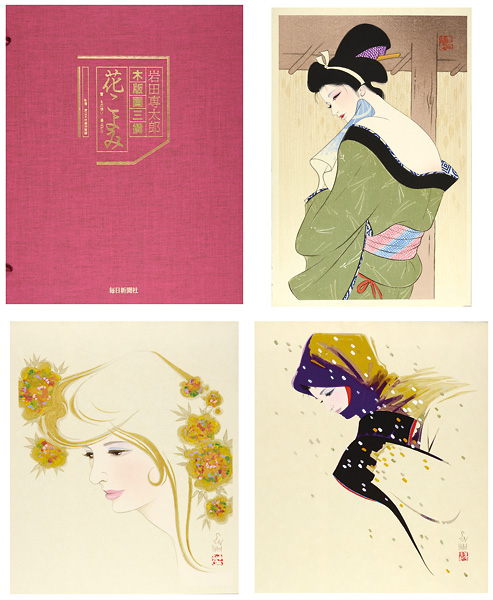 岩田専太郎「木版画三撰　花こよみ」