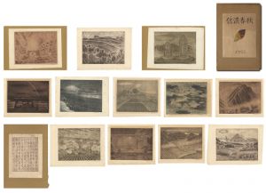 大宮昇「銅版画集　信濃春秋」