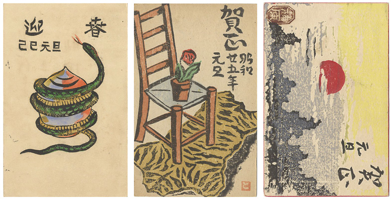 Kakihara Toshio “Greeting Cards to Maeda Masao”