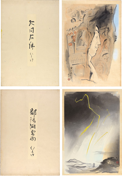 川端龍子「大同石佛　鄱陽湖雷雨」