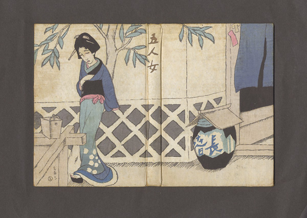竹久夢二「真山青果作「西鶴五人女」より」