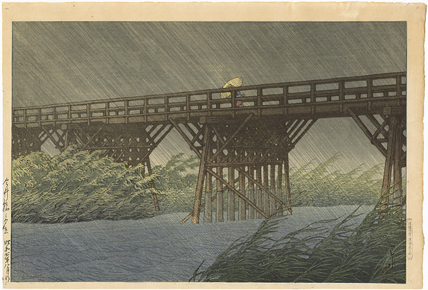 川瀬巴水「今井橋之夕立」