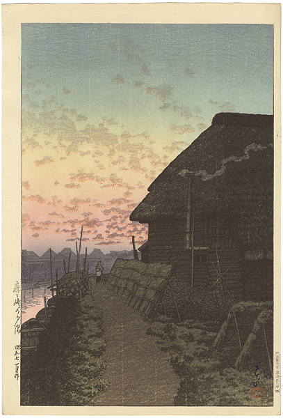 川瀬巴水「森ケ崎の夕陽」