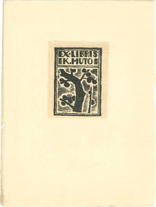 蔵書票
