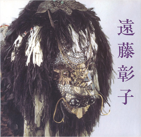 「遠藤彰子画集 The Record in Works」