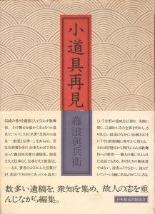 小道具再見