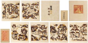岡村吉右衛門「飛騨 紙漉 河合村」