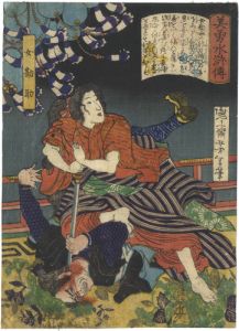 芳年「美勇水滸伝　女勘助」