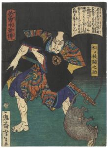 芳年「美勇水滸伝　松ヶ枝関之助」