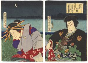 国周「尾花比翼碑　汐入堤の場（仕掛け絵）」