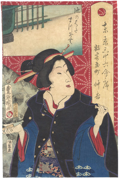 Kunichika “36 Tokyo Restaurants / Sukiyacho ”