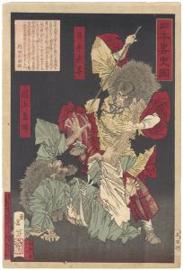 芳年「大日本略史図 日本武尊 川上梟師」