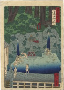 東京名所四十八景　目黒不動乃瀧