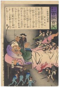 清親「日本万歳 百撰百笑　李鴻章の大頭痛」