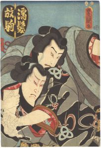 濡髪 放駒