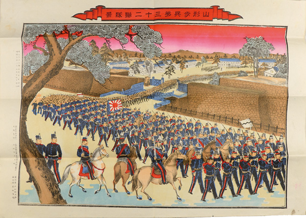 戸松鉙三郎「山形歩兵第三十二聯隊景」