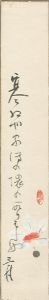 十代目市川團十郎「自筆短冊 」