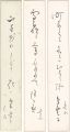自筆短冊 3枚