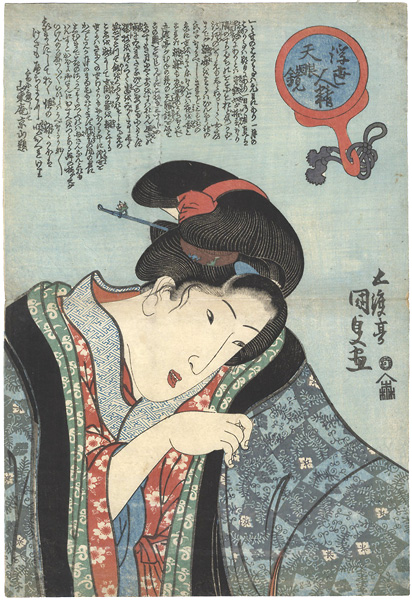 Kunisada I “Floating World Seen through a Physiognomist's Glass”