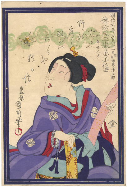 国周「坂東三津五郎死絵」