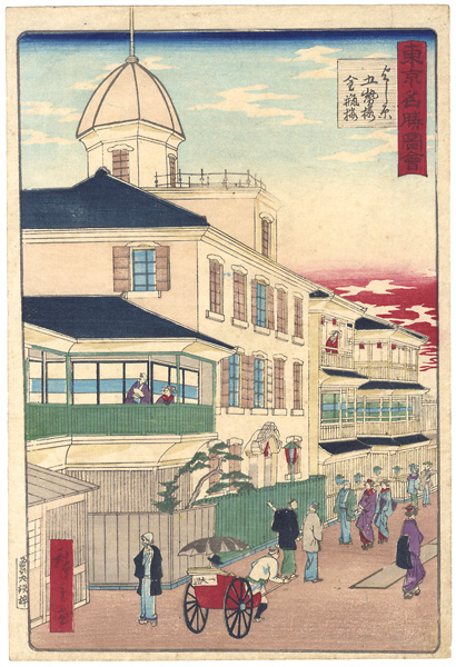Hiroshige III “Famous Views of Tokyo / Yoshiwara : Goseiro & Kinpeiro”