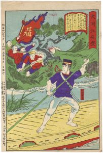 大同江先登　川崎軍曹