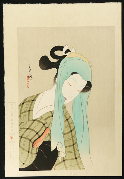 木谷千種「舞」