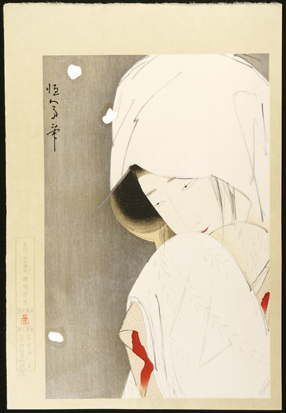 Kitano Tsunetomi “鷺娘”