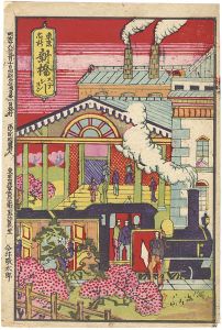 今井敬太郎「東京名所　新橋ステーション」