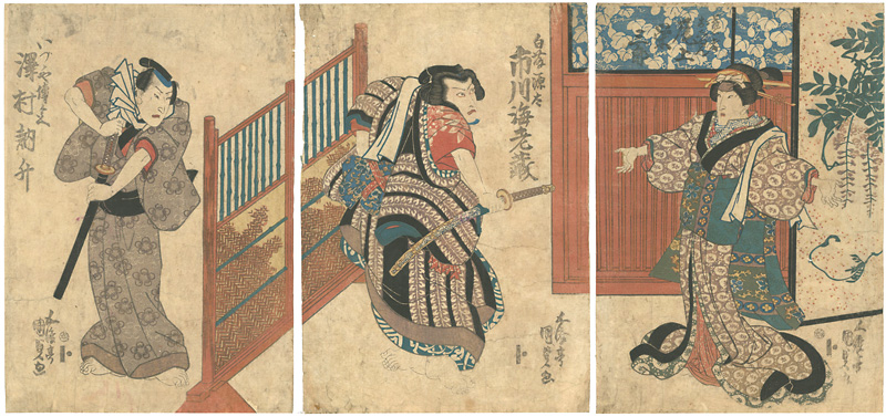 国貞初代「花川戸身替の段」