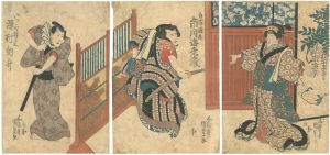 国貞初代「花川戸身替の段」