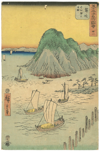 広重初代「五十三次名所図会　三十一　舞坂」
