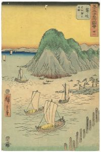 広重初代「五十三次名所図会　三十一　舞坂」
