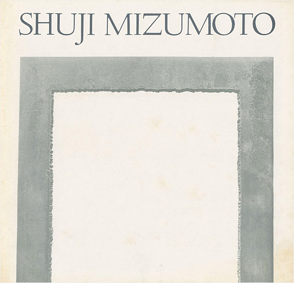 “水本脩二 SHUJI MIZUMOTO Works of 1971-1981” 