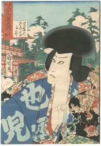 国周「東都三十六景之内　上野　児雷也　河原さき三升」