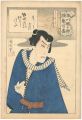 100 Roles by Ichikawa Danjuro ......