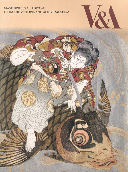 「ヴィクトリア アンド アルバート美術館所蔵 初公開 浮世絵名品展」