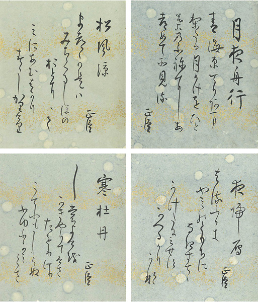 阪正臣「自筆小色紙」