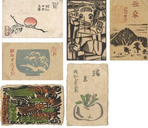 深沢索一「木版賀状」