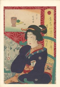 国周「東京三十六会席 猿若まみ - 今戸 有明楼」