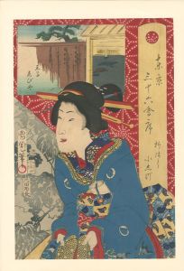 国周「東京三十六会席 柳はし 小志づ - 王子 恵びや」