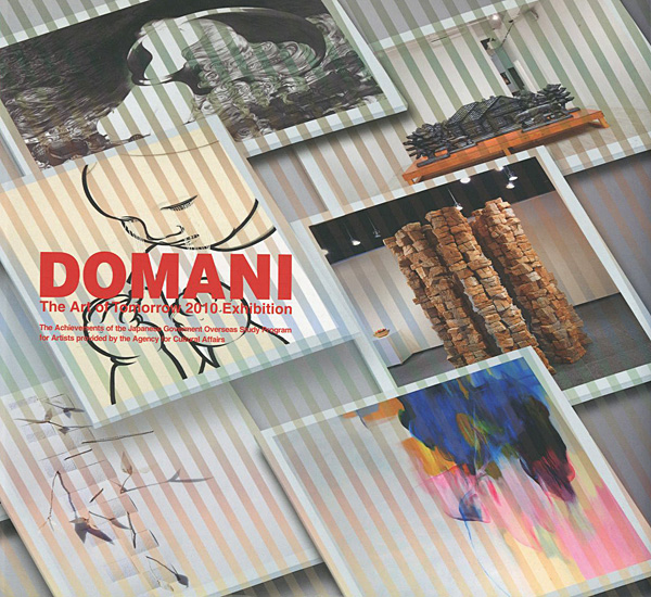 “DOMANI・明日展2010 未来を担う美術家たち” 