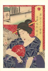 国周「東京三十六会席 日本橋 都仲吉 - 深川 平清」