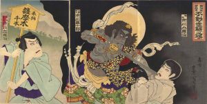 国周「明治座新狂言　不動霊験之場」