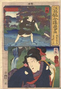 国芳「江都錦今様国尽　下総（浅倉当吾） 常陸（小栗妻小萩）」